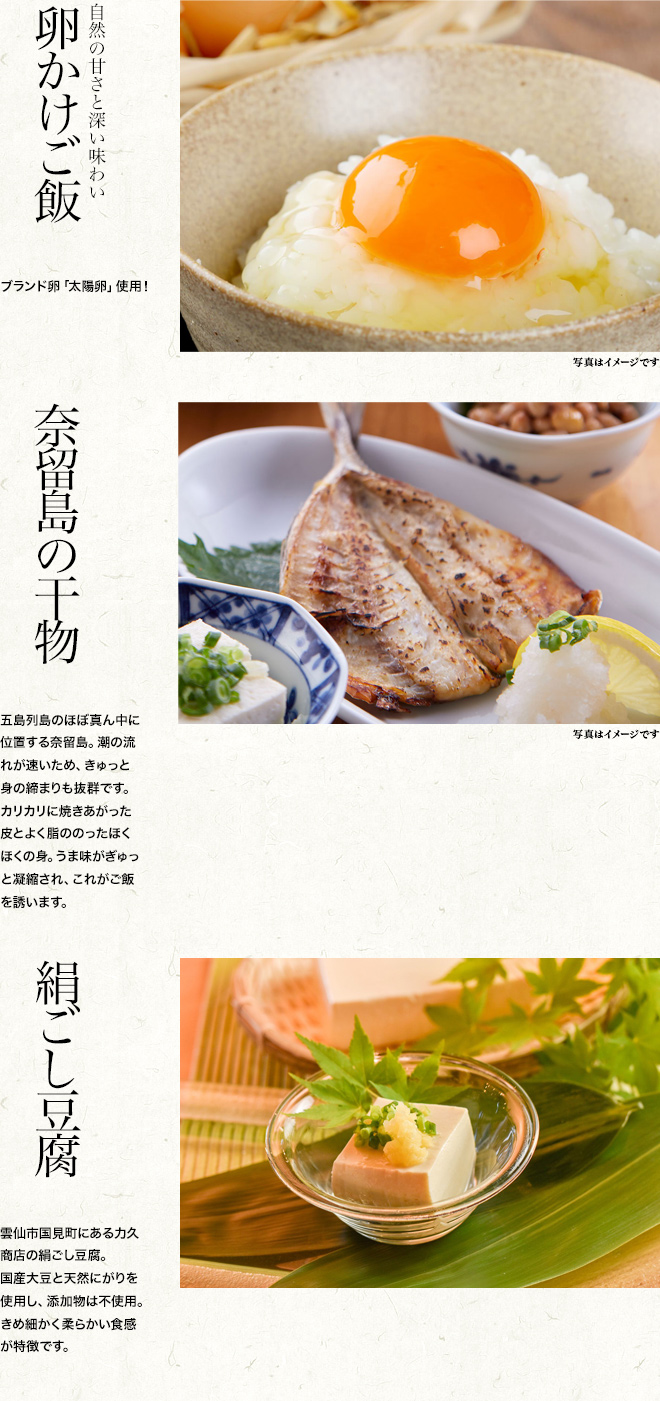 雲仙みかどホテル本館 お食事 楽天トラベル