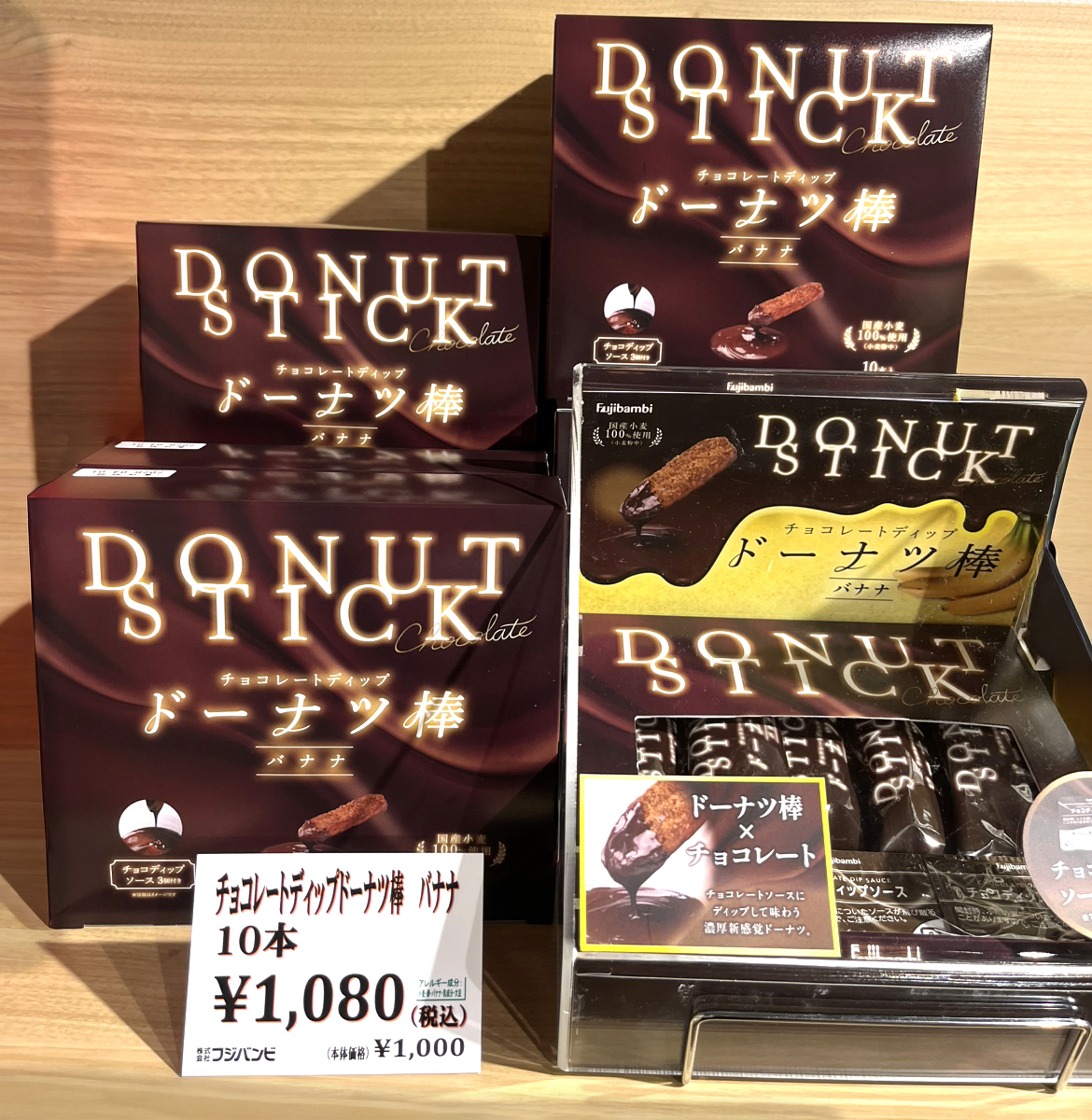 ❄冬限定！！ドーナツ×チョコレート！