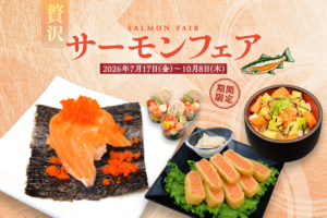 サーモン好き必見！＼サーモンフェア／開催🐟✨！！