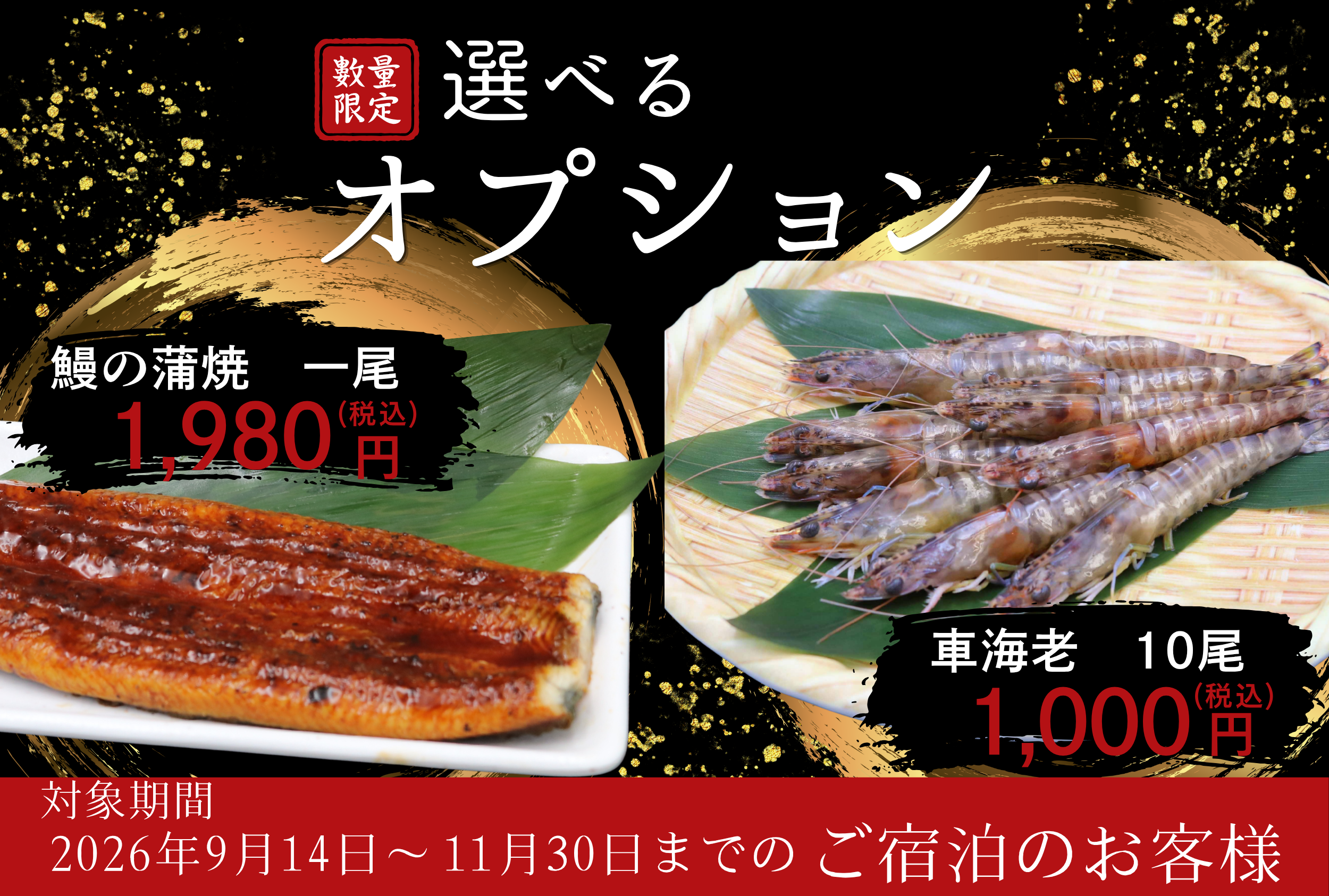 ＼旅の夜に、もうひとつの贅沢を／ 別注料理の販売を開始しました✨
